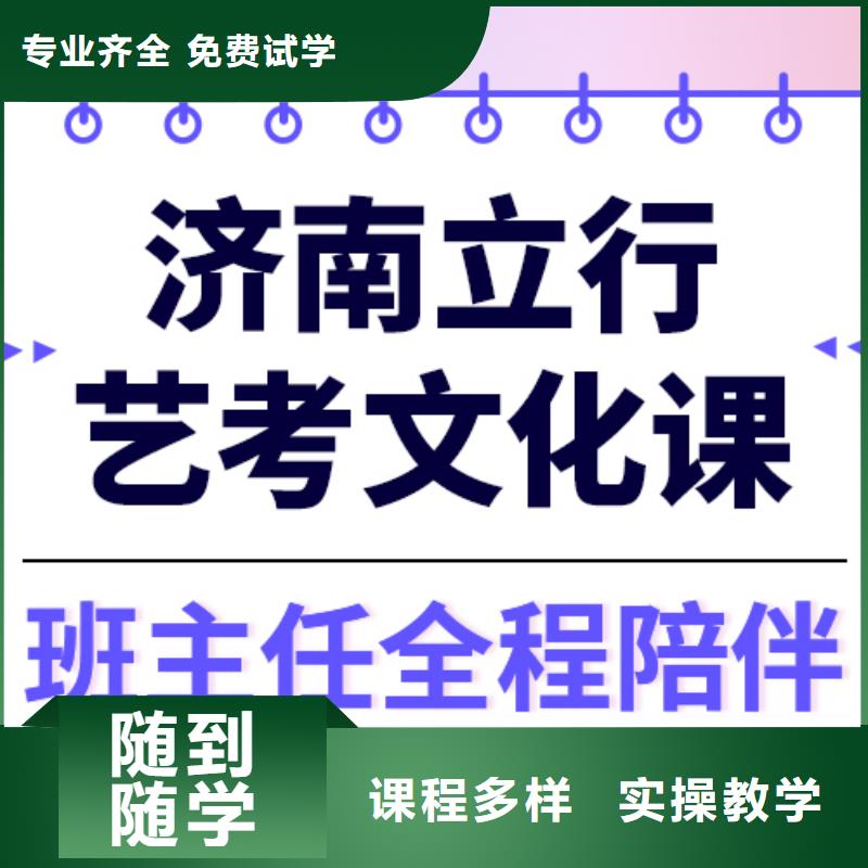 
艺考生文化课补习机构
哪家好？
