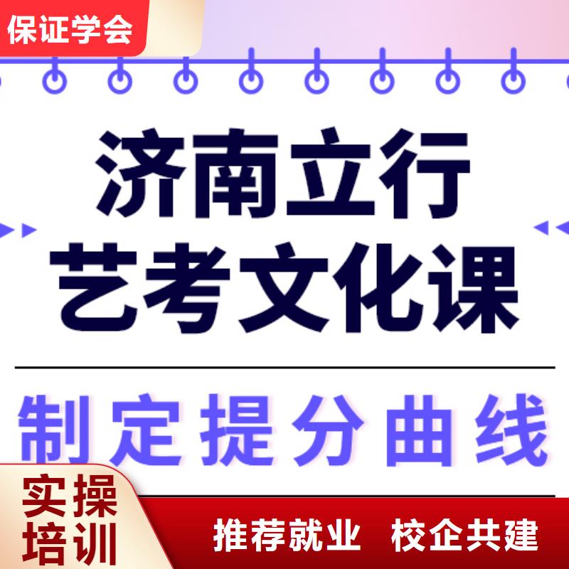 县艺考生文化课补习学校排行
学费
学费高吗？
