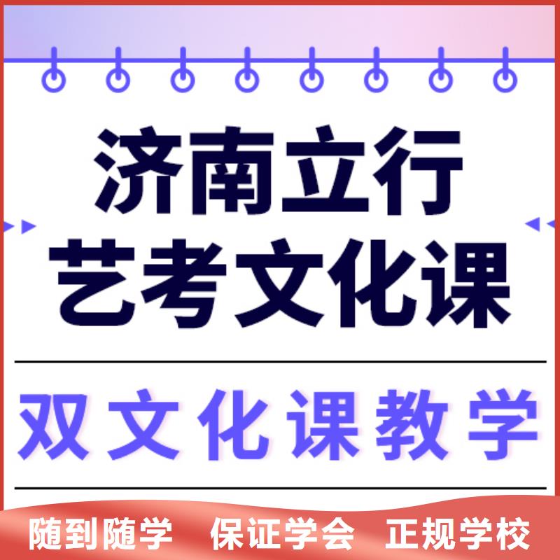 
艺考生文化课补习机构
好提分吗？