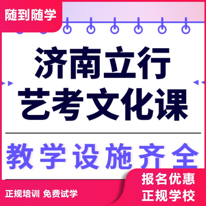 
艺考生文化课补习班有哪些？