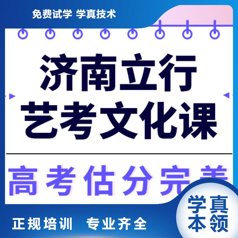 艺考生文化课集训【艺考培训机构】正规学校