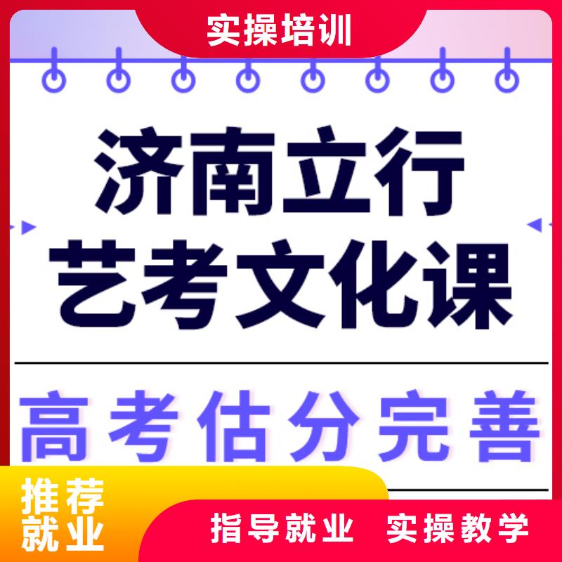 艺考生文化课集训艺考复读清北班理论+实操