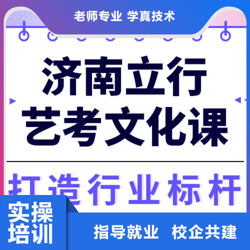 
艺考生文化课补习机构
好提分吗？