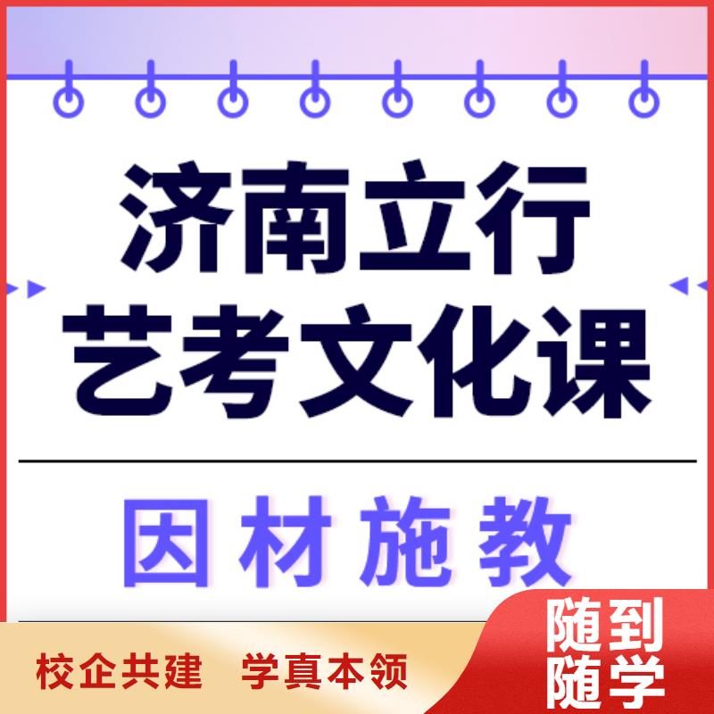 
艺考生文化课补习机构
好提分吗？