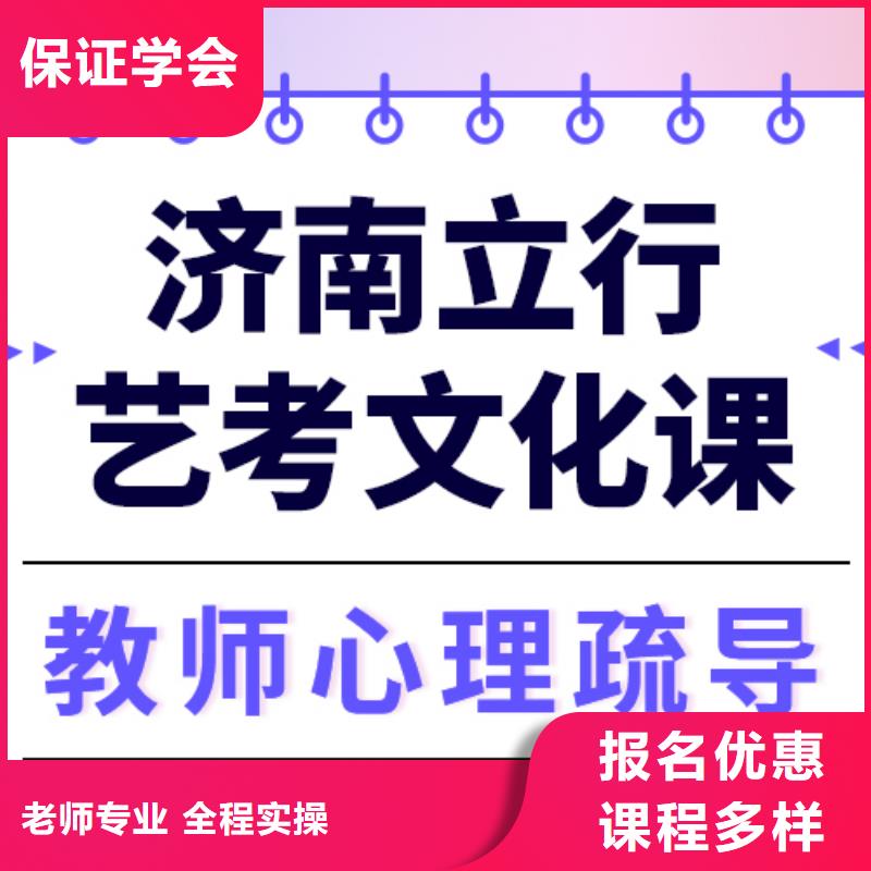 
艺考生文化课补习机构
哪家好？
