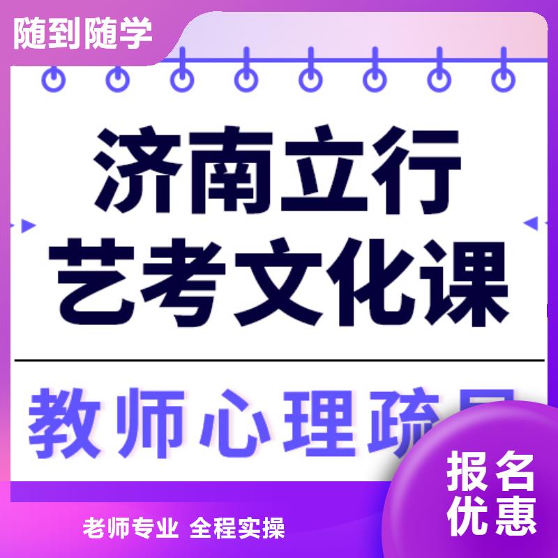 
艺考生文化课补习机构
好提分吗？