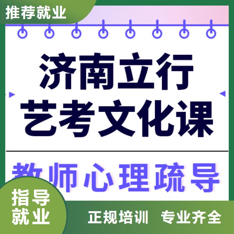 县艺考文化课冲刺学校

哪一个好？
