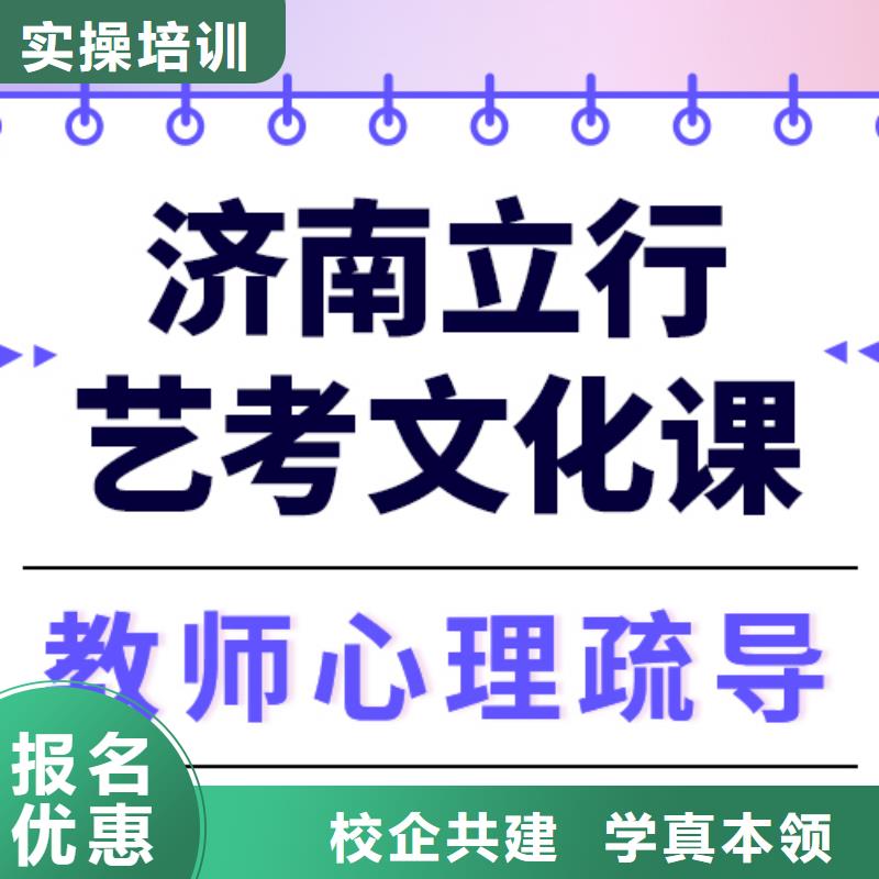 艺考文化课
性价比怎么样？
