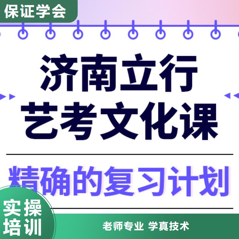 艺考生文化课补习排行
学费
学费高吗？
