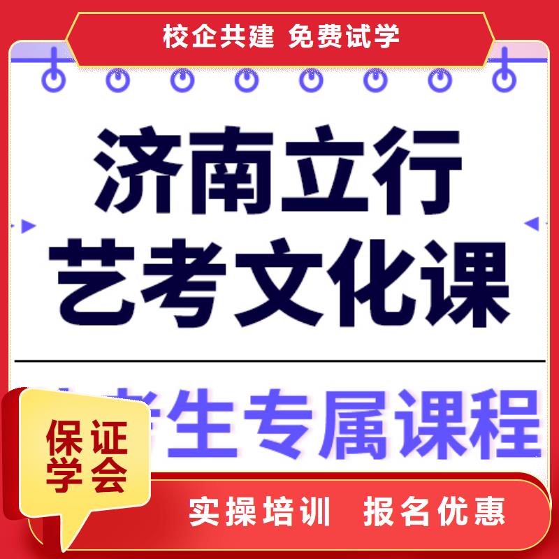 
艺考生文化课补习学校怎么样？
