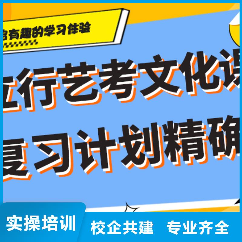 
艺考生文化课补习机构
好提分吗？