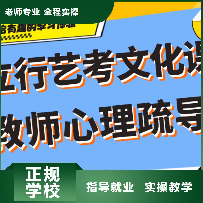 
艺考文化课冲刺
怎么样？