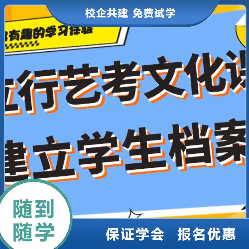 
艺考生文化课补习机构
提分快吗？