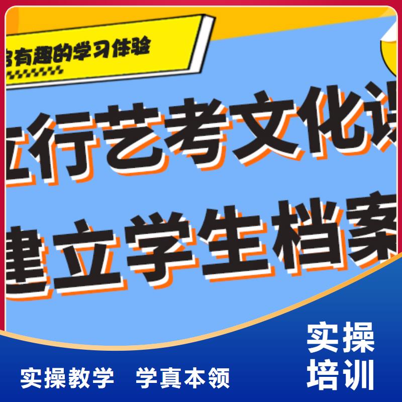 县
艺考文化课冲刺班咋样？
