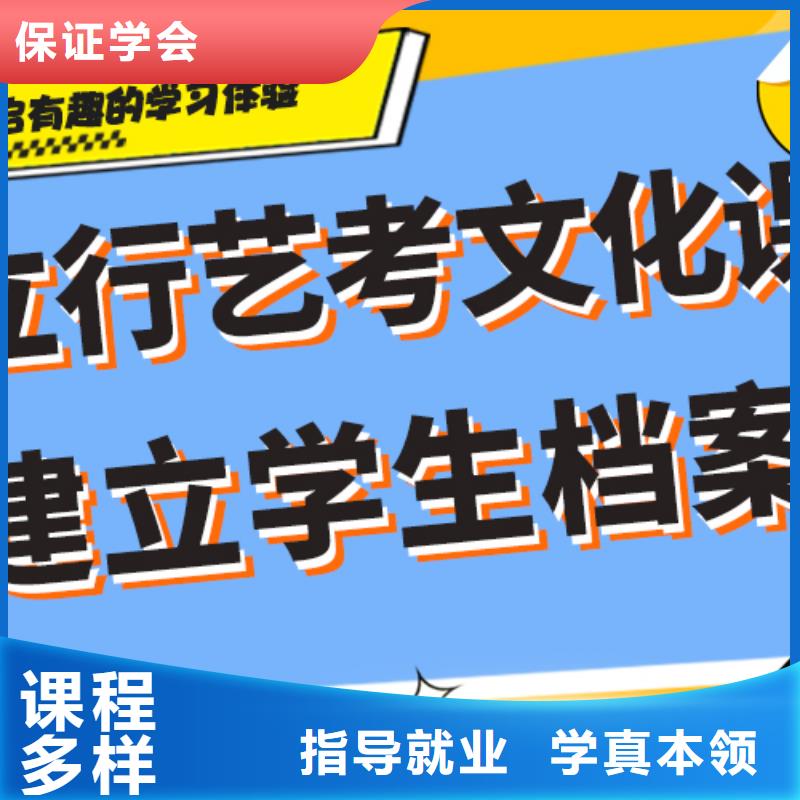 
艺考生文化课补习学校怎么样？
