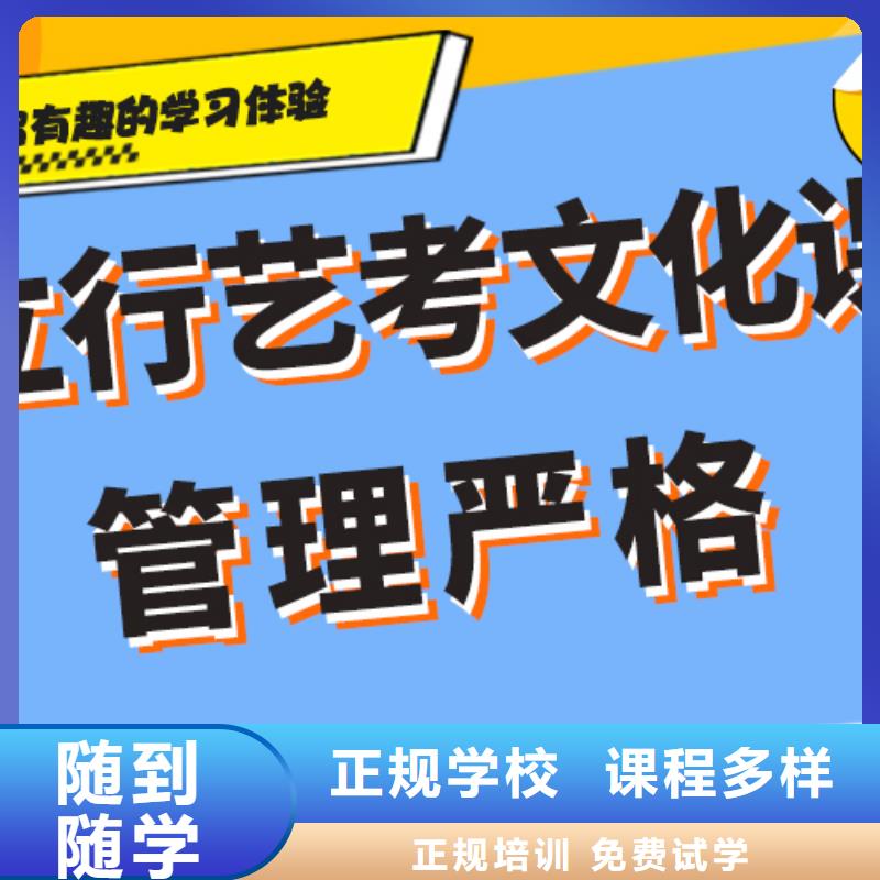 艺考生文化课补习学校
哪个好？