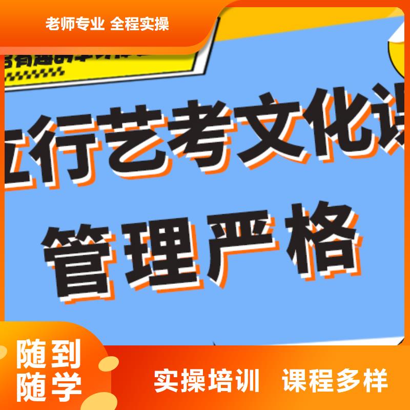 
艺考生文化课补习机构
好提分吗？