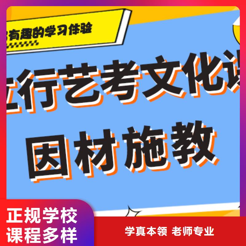 
艺考生文化课补习机构
哪家好？
