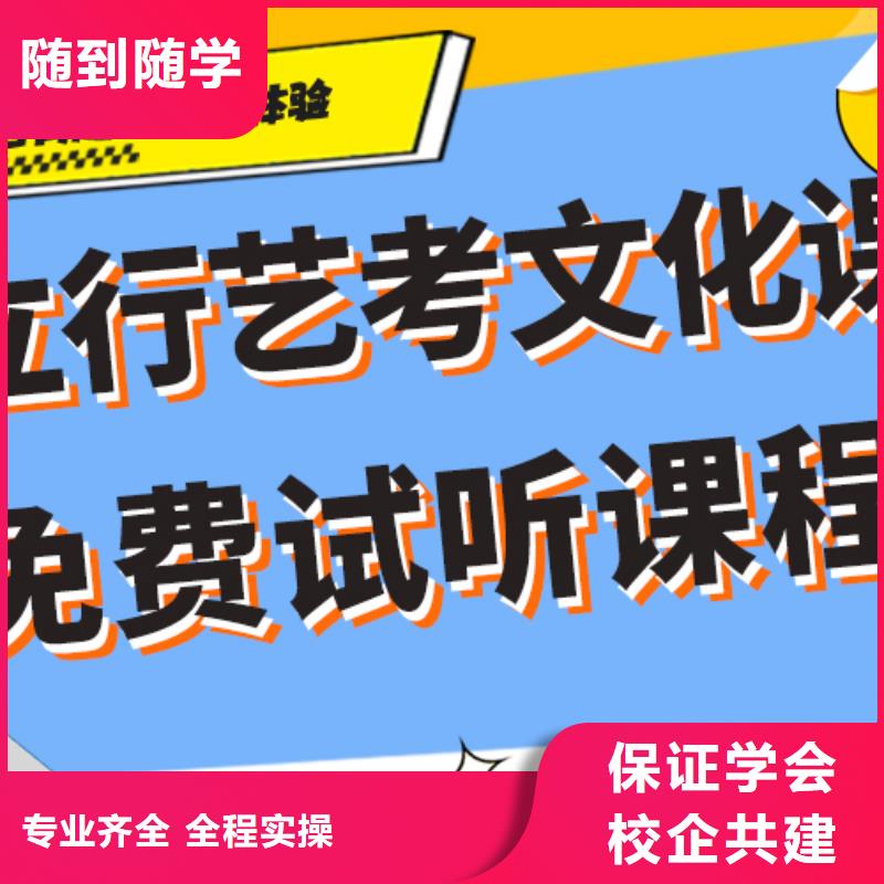 艺考生文化课冲刺班
哪家好？
