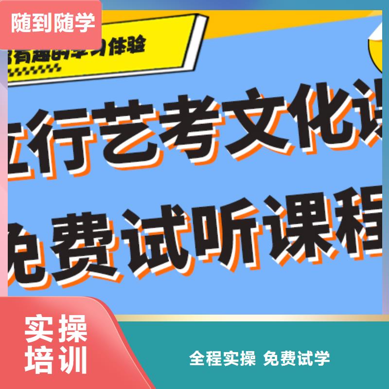 
艺考生文化课补习机构
哪家好？
