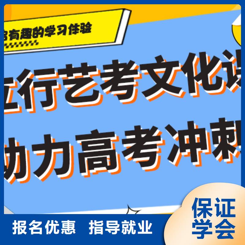 
艺考生文化课补习班有哪些？