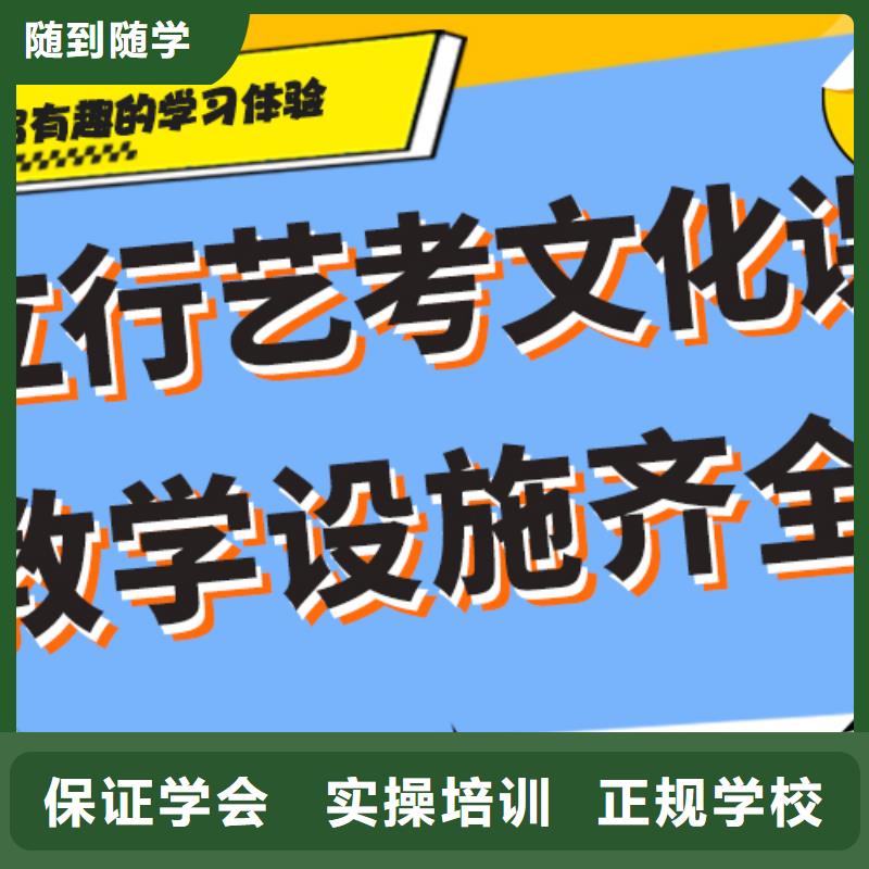 
艺考文化课补习学校

哪一个好？
