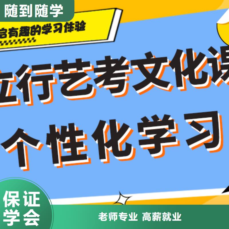 
艺考生文化课补习机构
哪家好？
