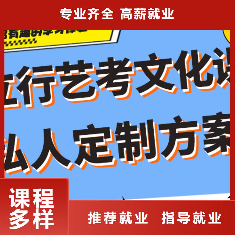 
艺考生文化课补习机构
哪家好？
