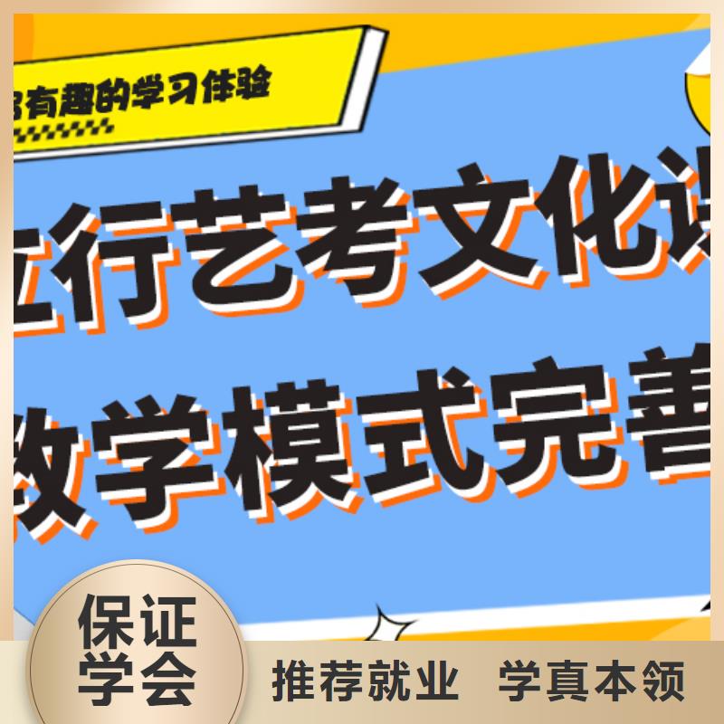 艺考生文化课冲刺学校
性价比怎么样？