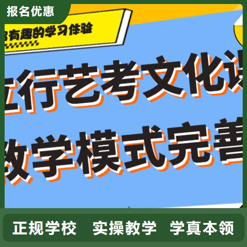 
艺考生文化课补习机构
好提分吗？