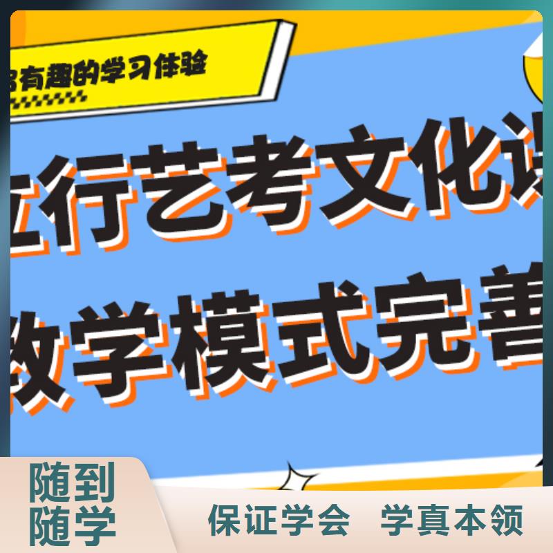
艺考文化课集训班哪个好？
