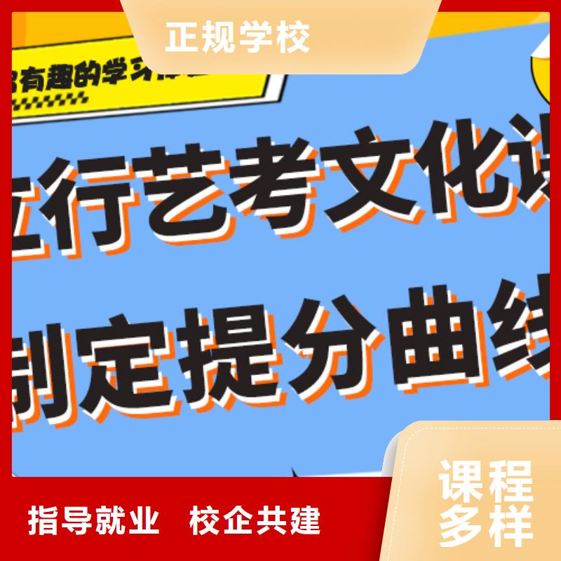 【艺考生文化课集训】 艺考文化课百日冲刺班免费试学