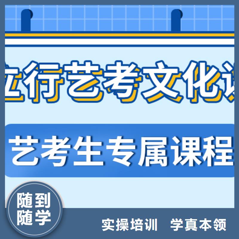 艺考生文化课冲刺班

性价比怎么样？