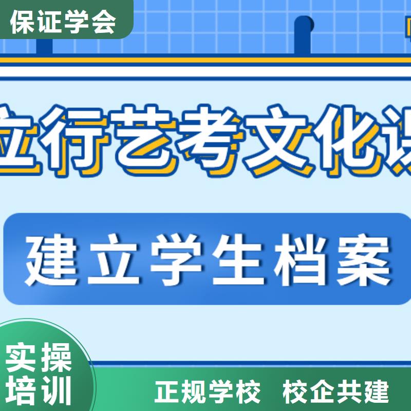 
艺考生文化课补习机构
哪家好？
