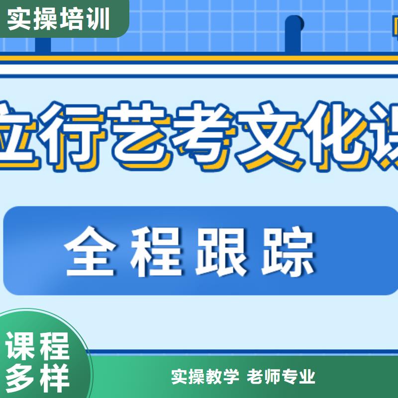 
艺考文化课补习学校
怎么样？