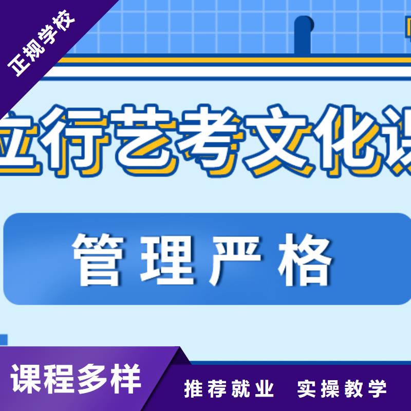 艺考文化课补习机构好提分吗？
