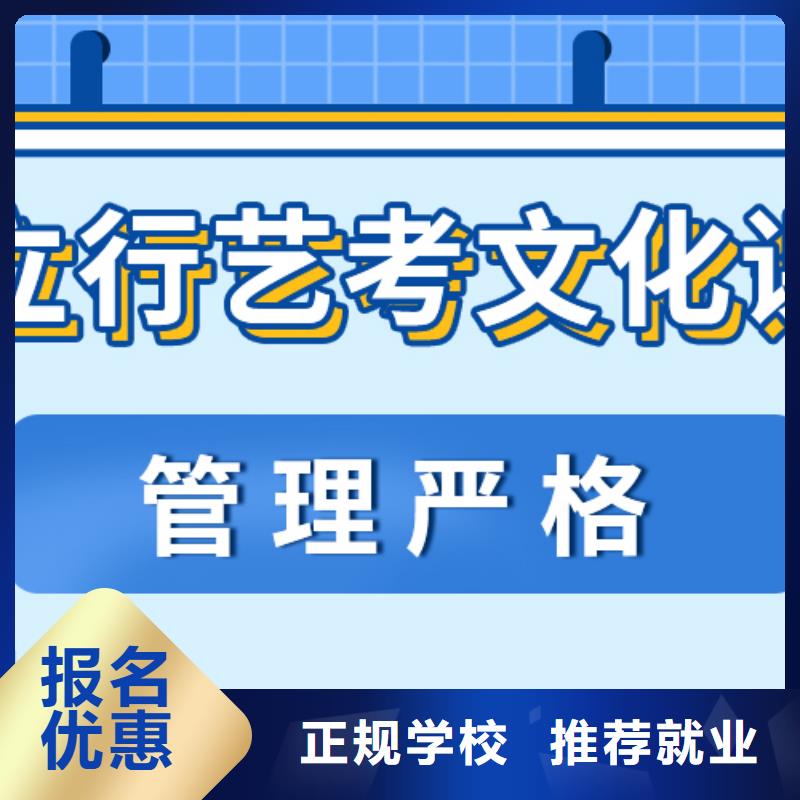 
艺考生文化课补习学校怎么样？
