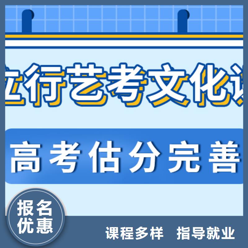 
艺考生文化课补习机构
好提分吗？