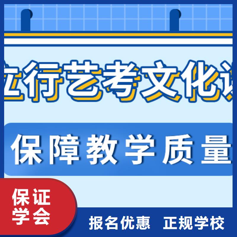 县
艺考文化课冲刺
怎么样？