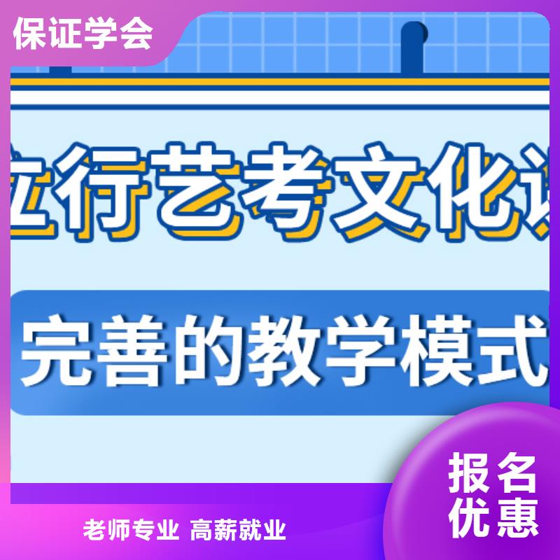 
艺考文化课补习谁家好？
