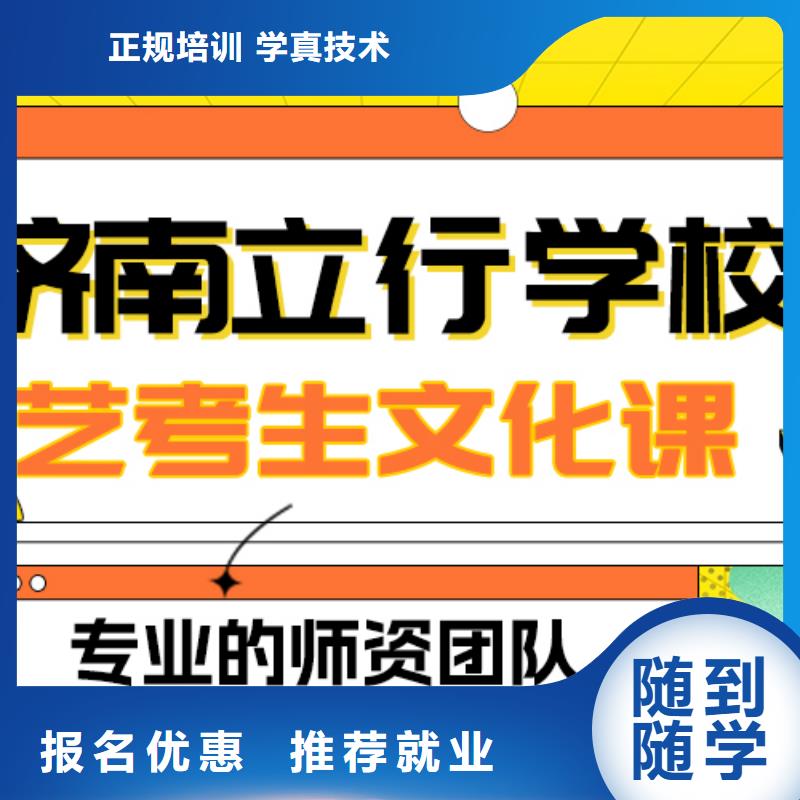 
艺考生文化课补习机构
哪家好？
