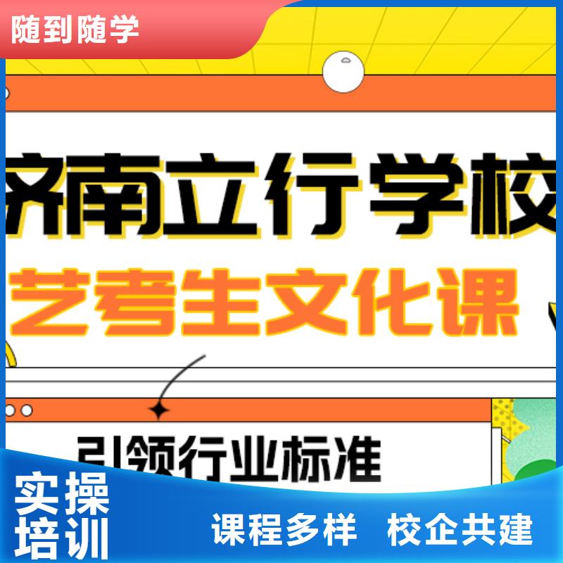 【艺考生文化课集训】 艺考文化课百日冲刺班免费试学