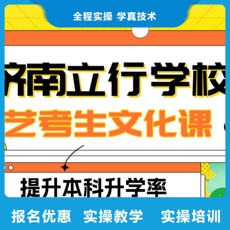 艺考生文化课冲刺学校
性价比怎么样？