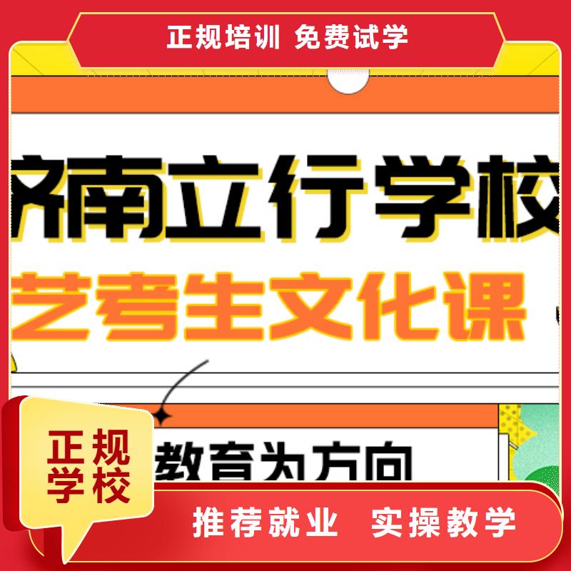 品牌艺考生文化课集训理论+实操
