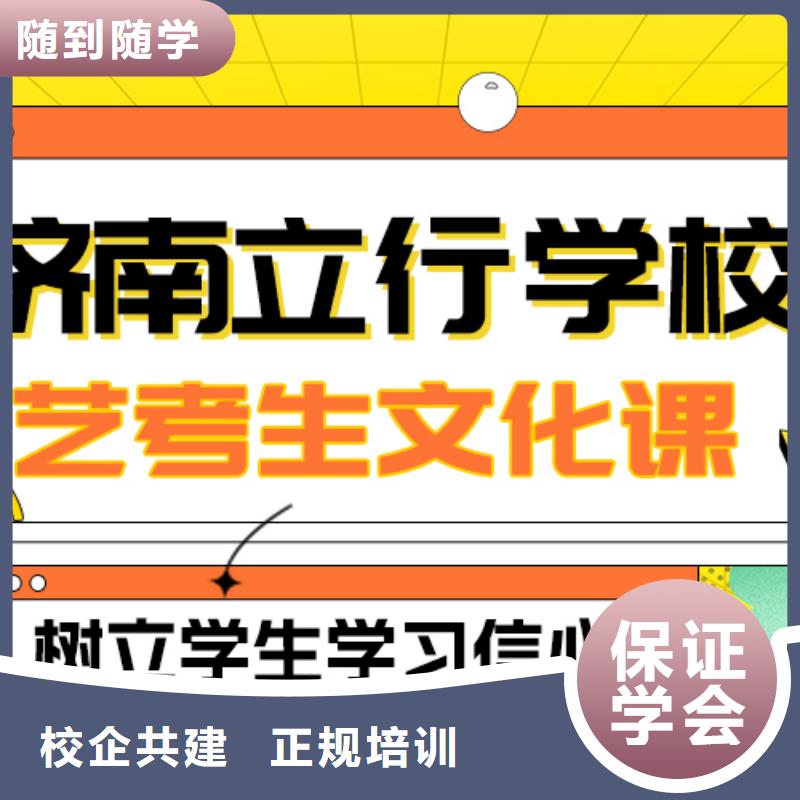 艺考文化课
性价比怎么样？
