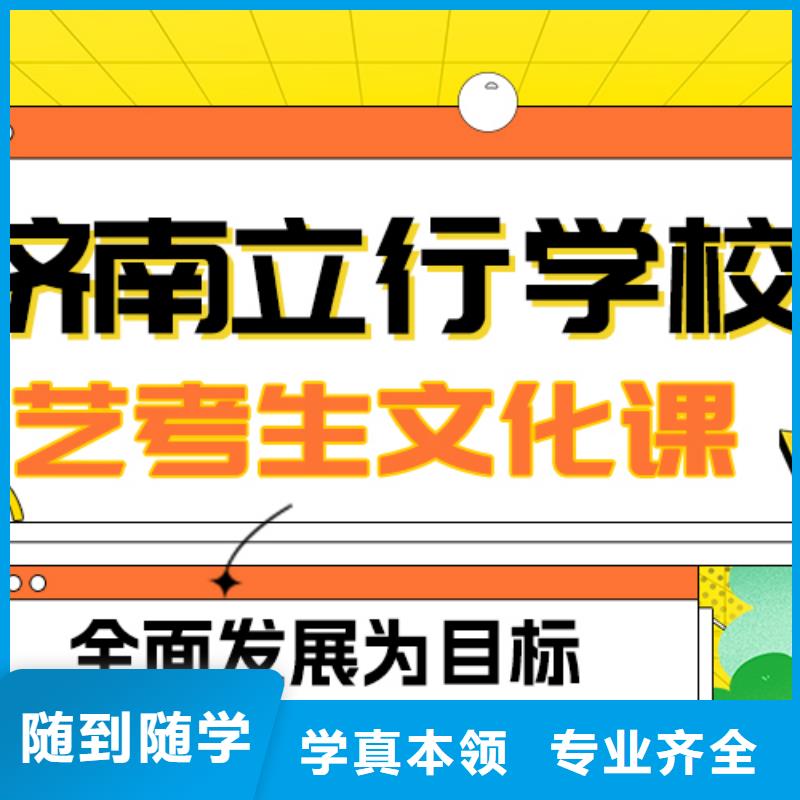 县
艺考文化课补习
有哪些？