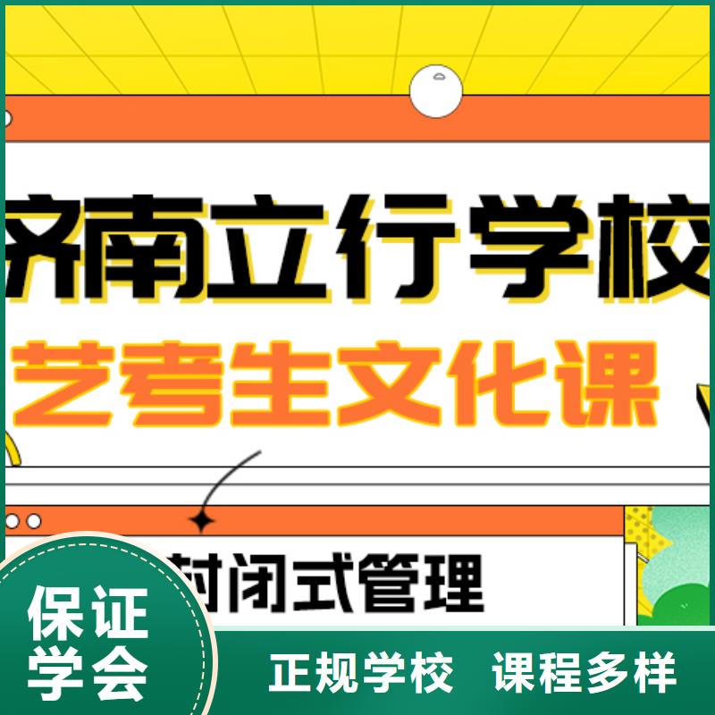 
艺考生文化课补习机构

性价比怎么样？