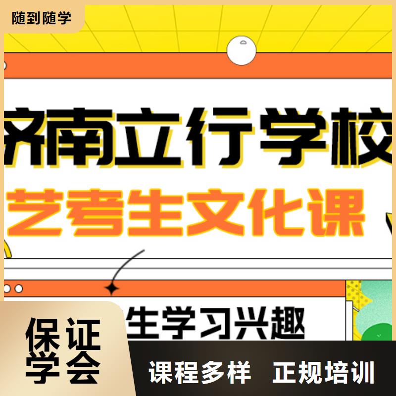 
艺考文化课补习机构咋样？
