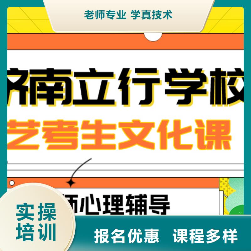 艺考生文化课集训【艺考培训机构】正规学校