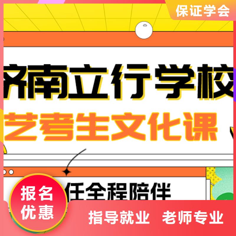 艺考生文化课集训_高三全日制集训班专业齐全